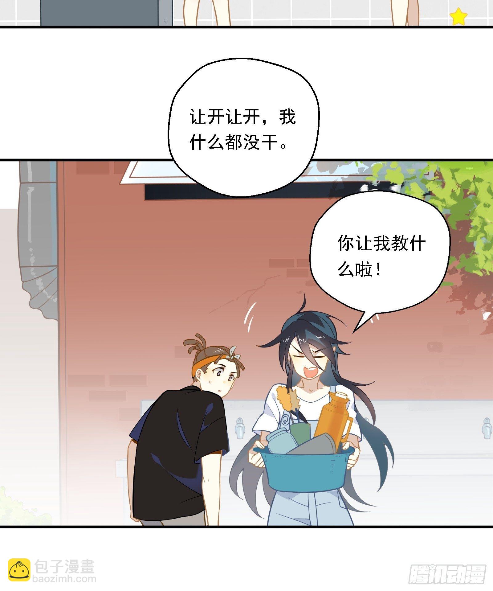 第21话 别问，问就是刷墙(1/2)-第24话