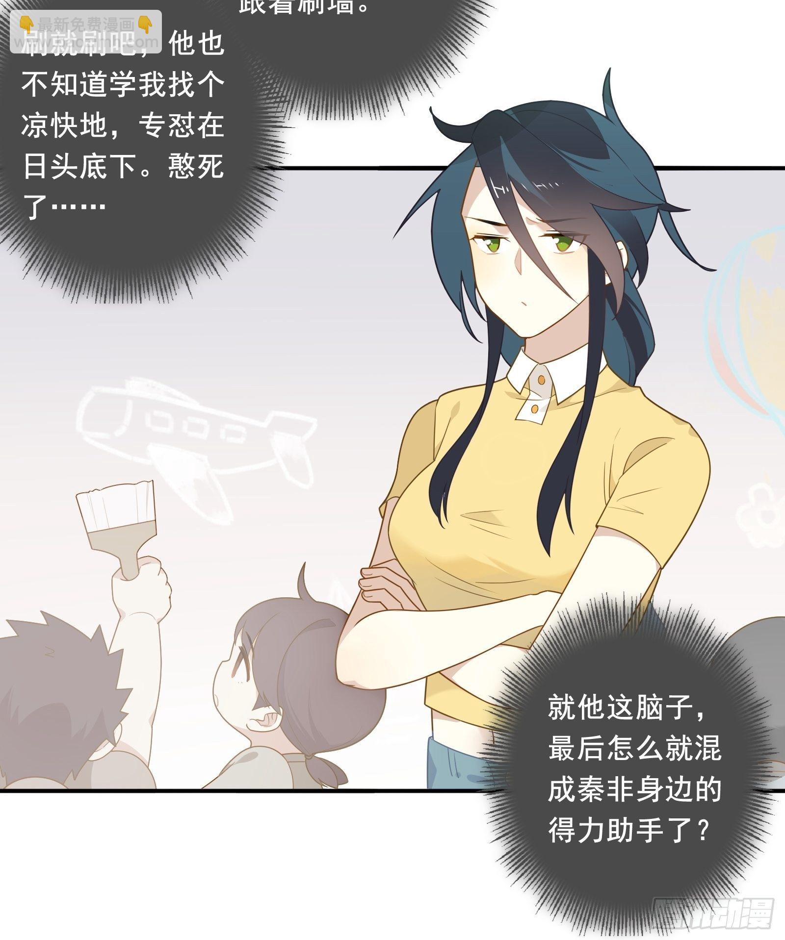 第21话 别问，问就是刷墙(1/2)-第24话