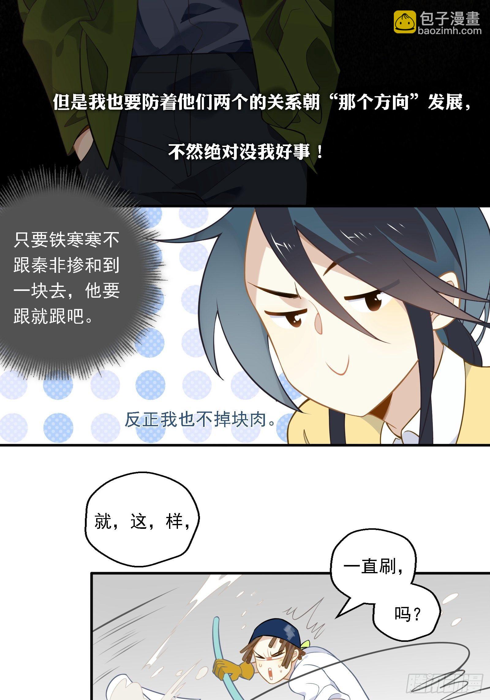 第21话 别问，问就是刷墙(1/2)-第24话