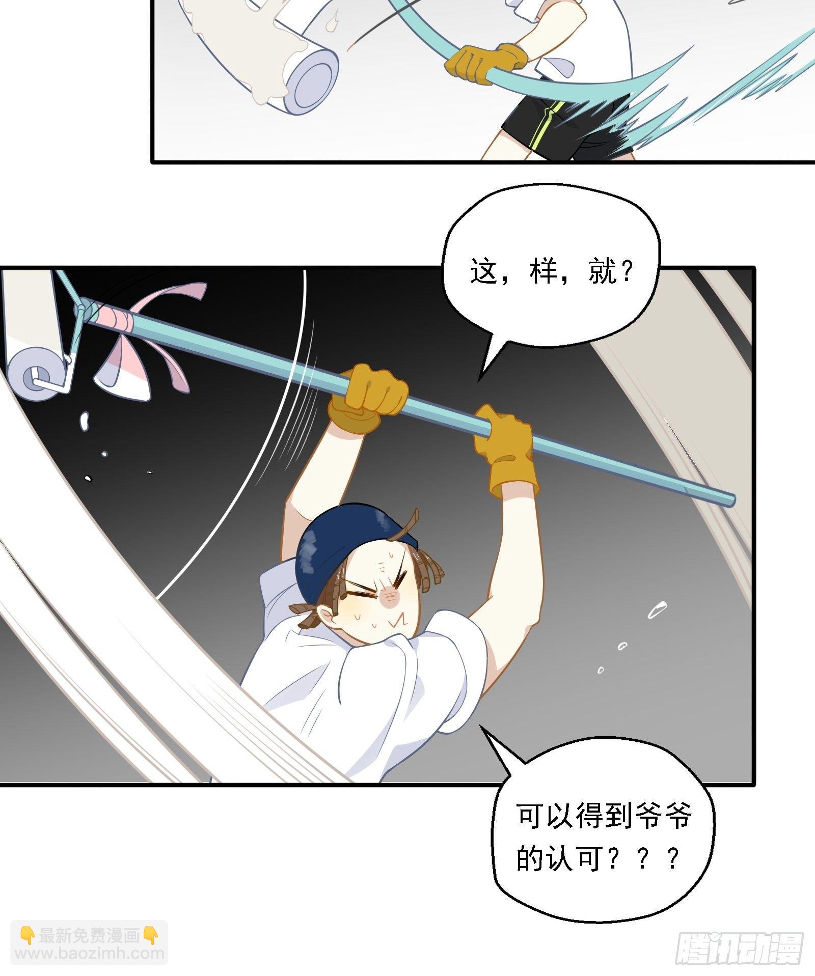 第21话 别问，问就是刷墙(1/2)-第24话