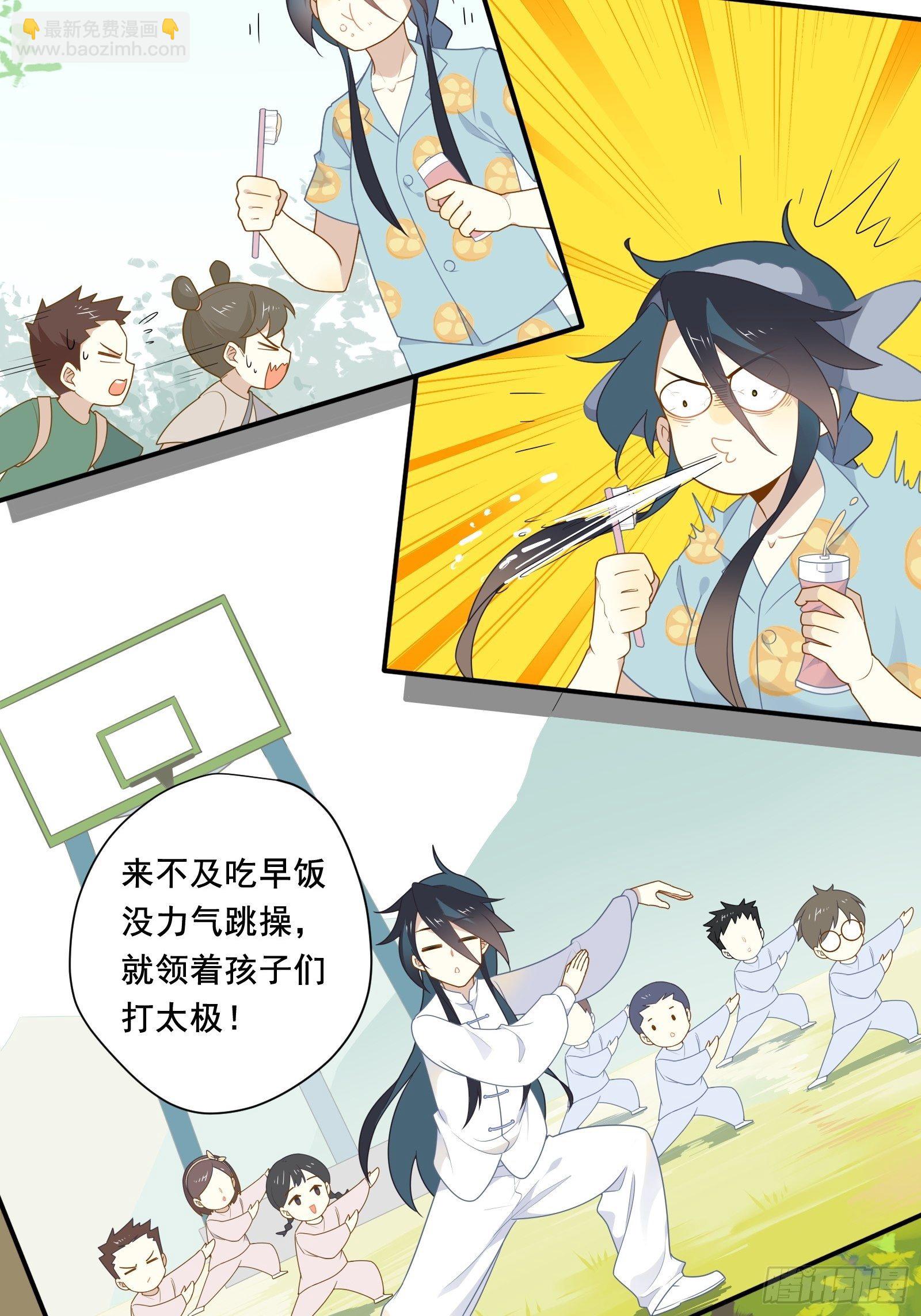 第21话 别问，问就是刷墙(1/2)-第24话