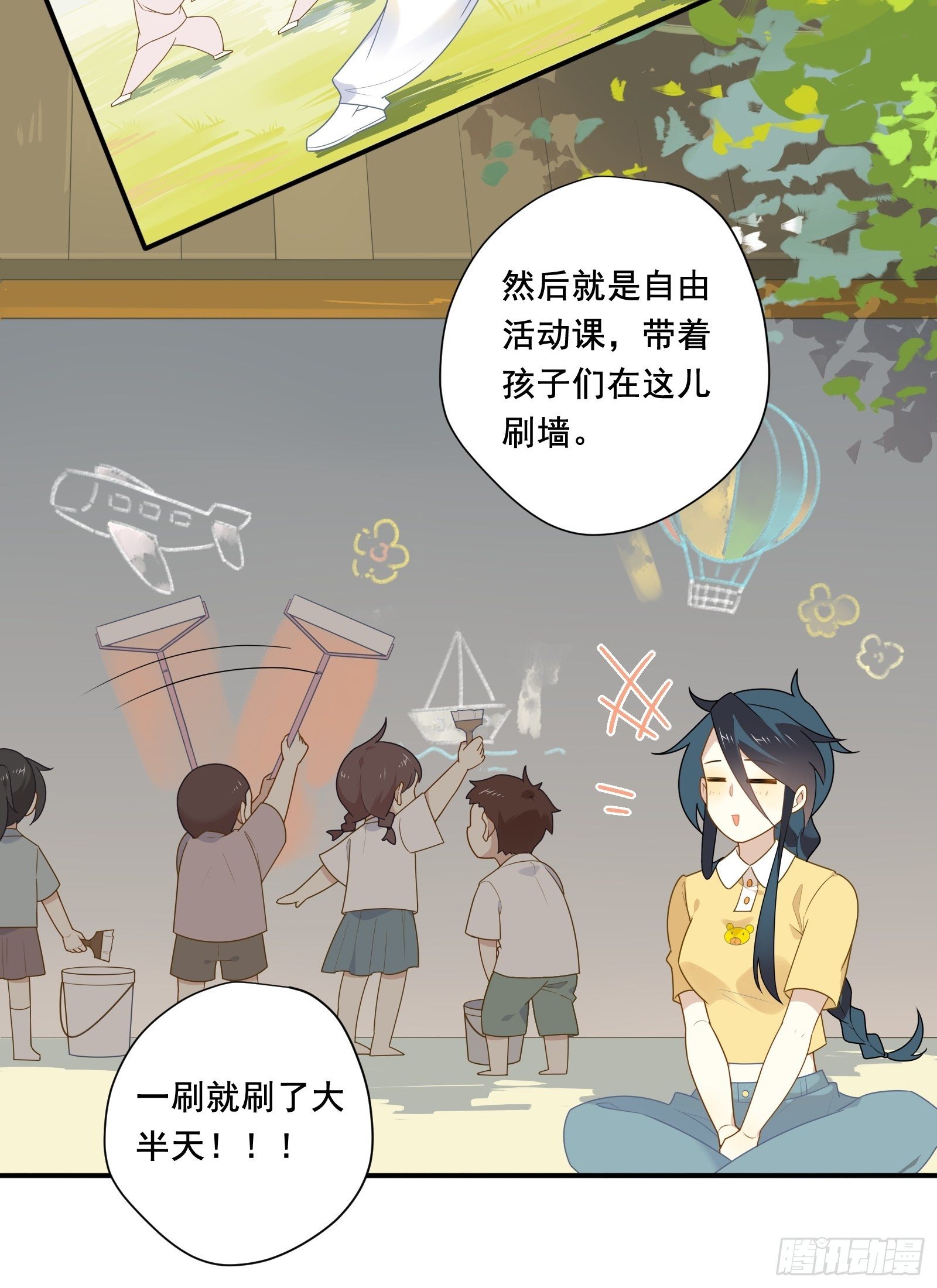 第21话 别问，问就是刷墙(1/2)-第24话