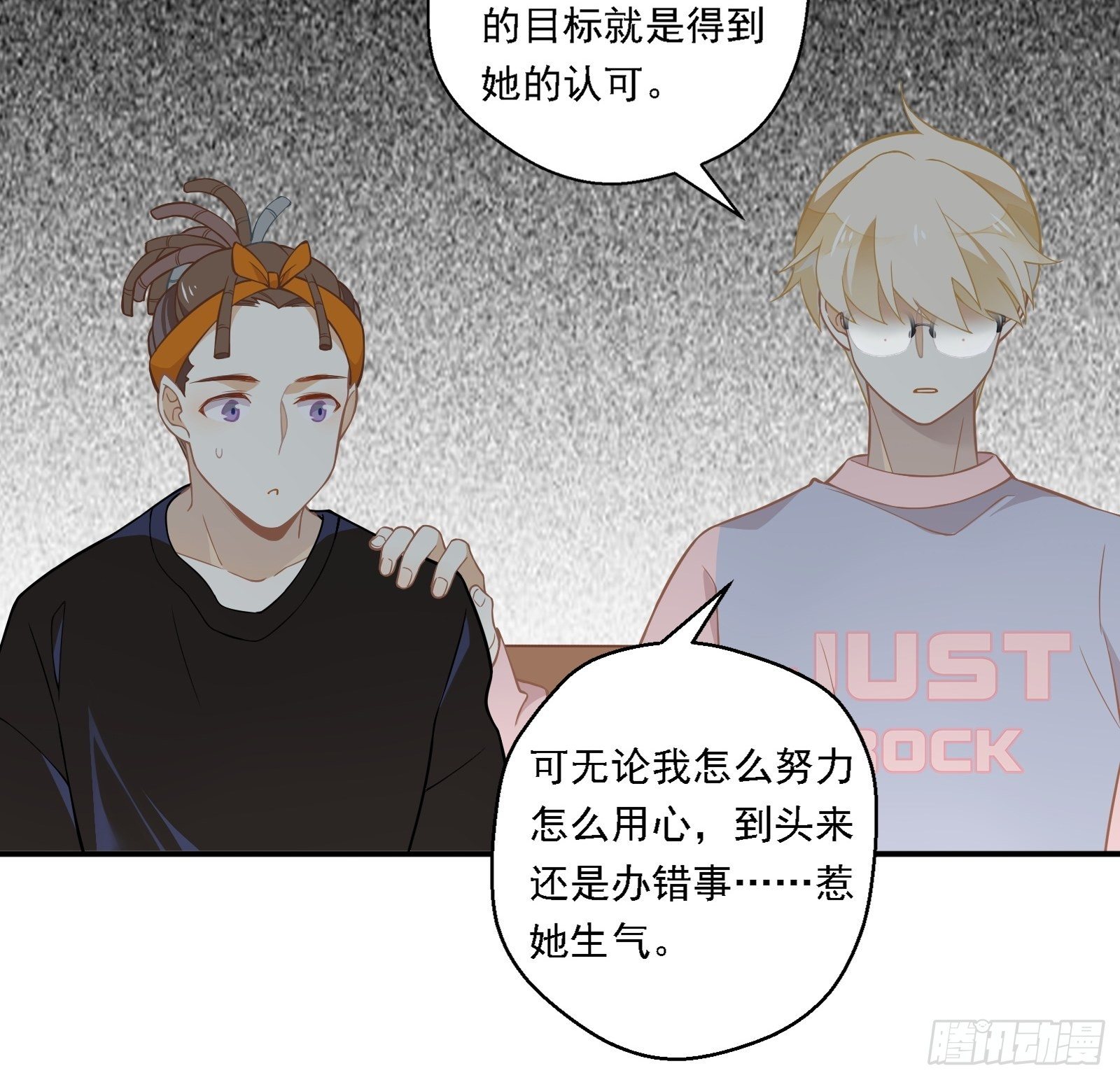 第21话 别问，问就是刷墙(1/2)-第24话