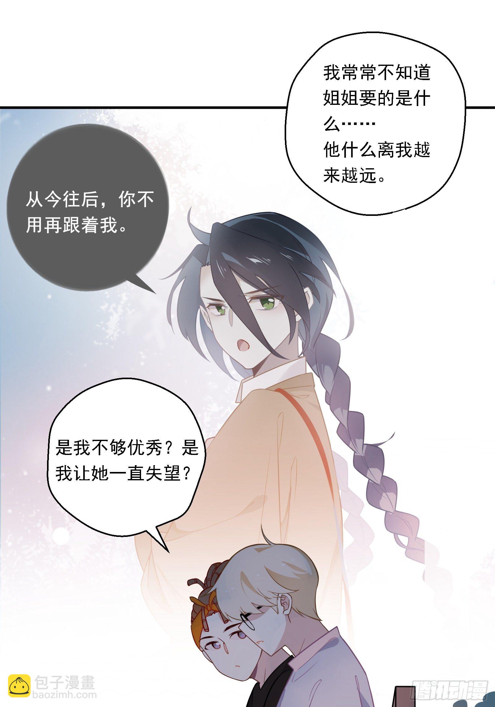 第21话 别问，问就是刷墙(1/2)-第24话