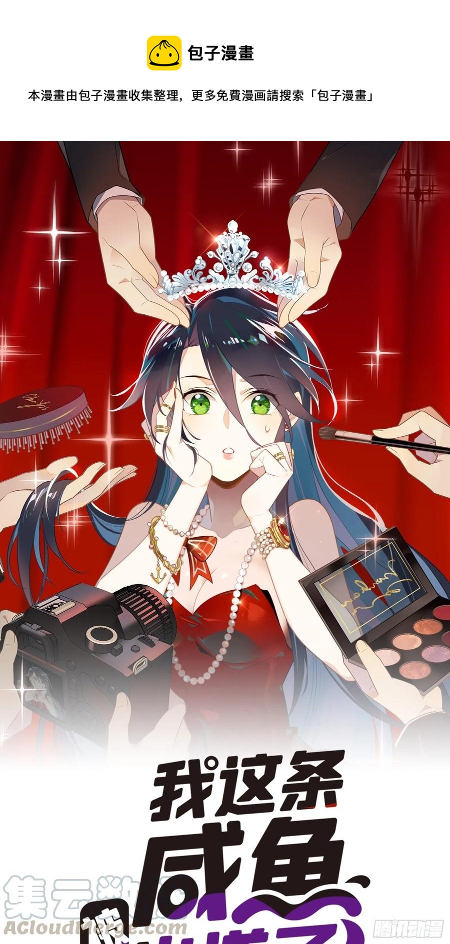 第23话 中毒(1/2)-第26话