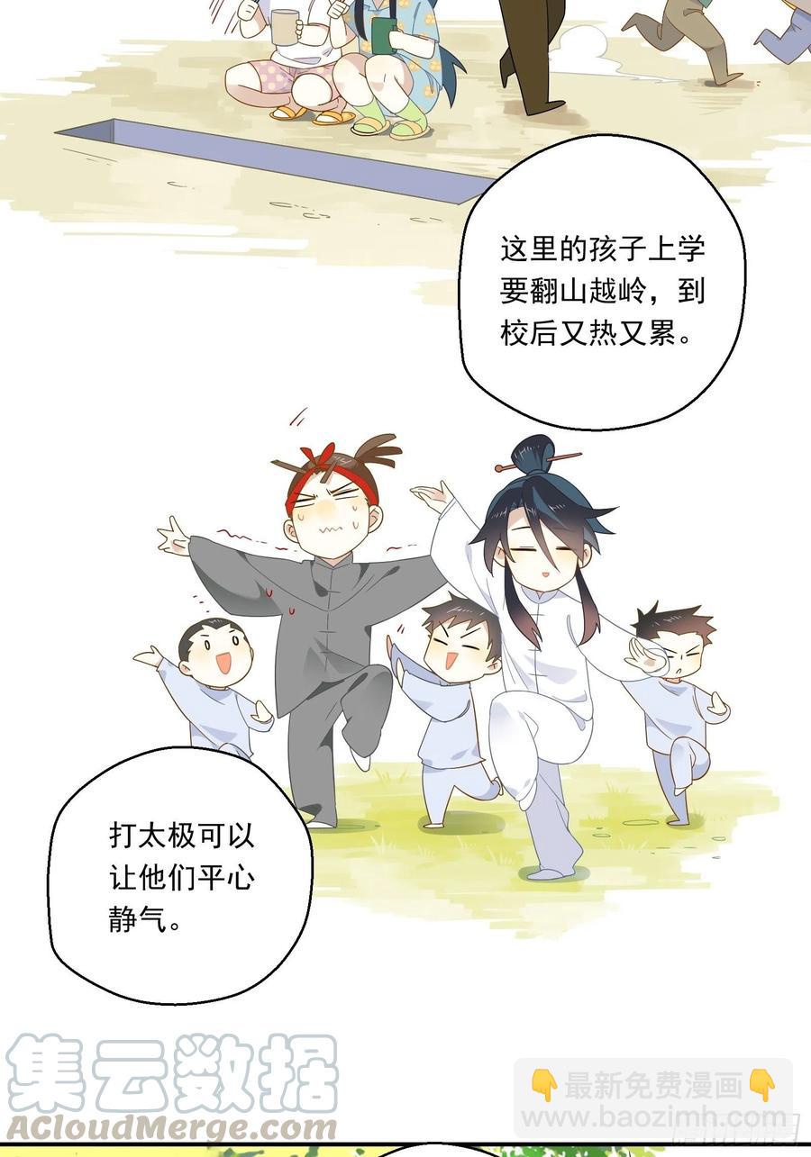 第23话 中毒(1/2)-第26话