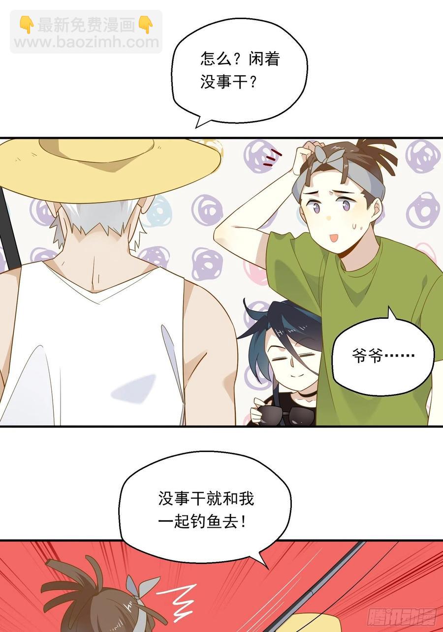 第23话 中毒(1/2)-第26话