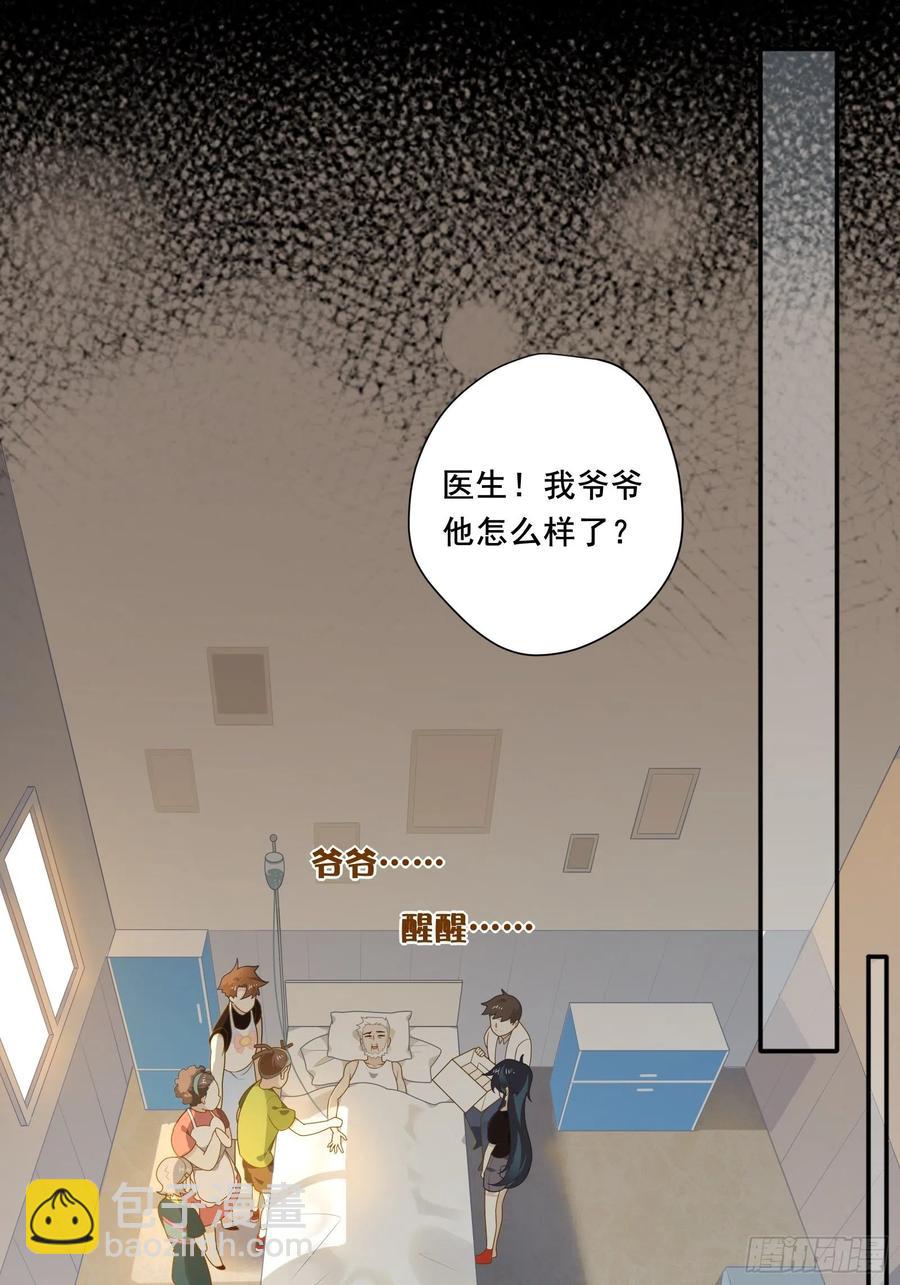 第23话 中毒(1/2)-第26话