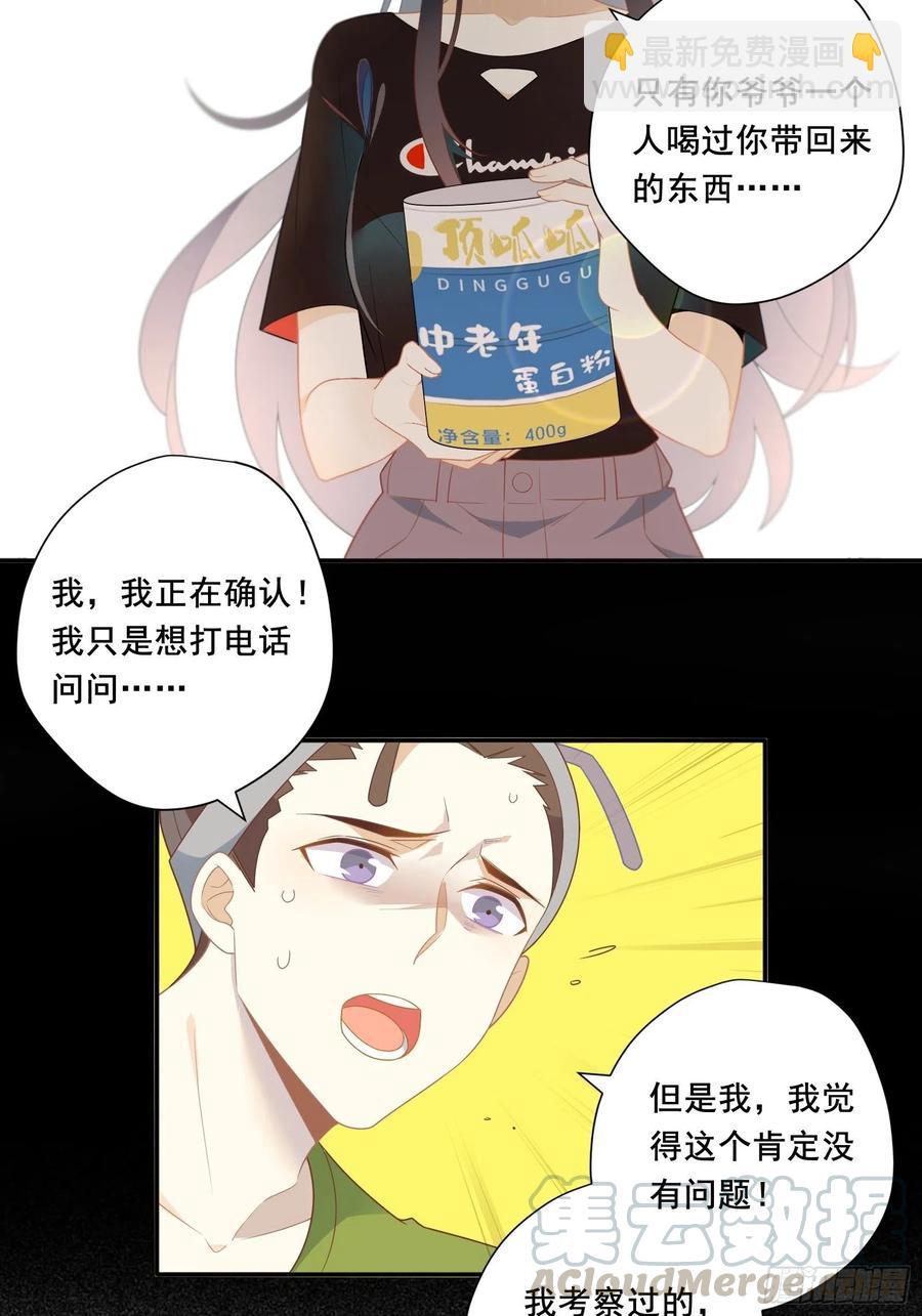 第23话 中毒(1/2)-第26话