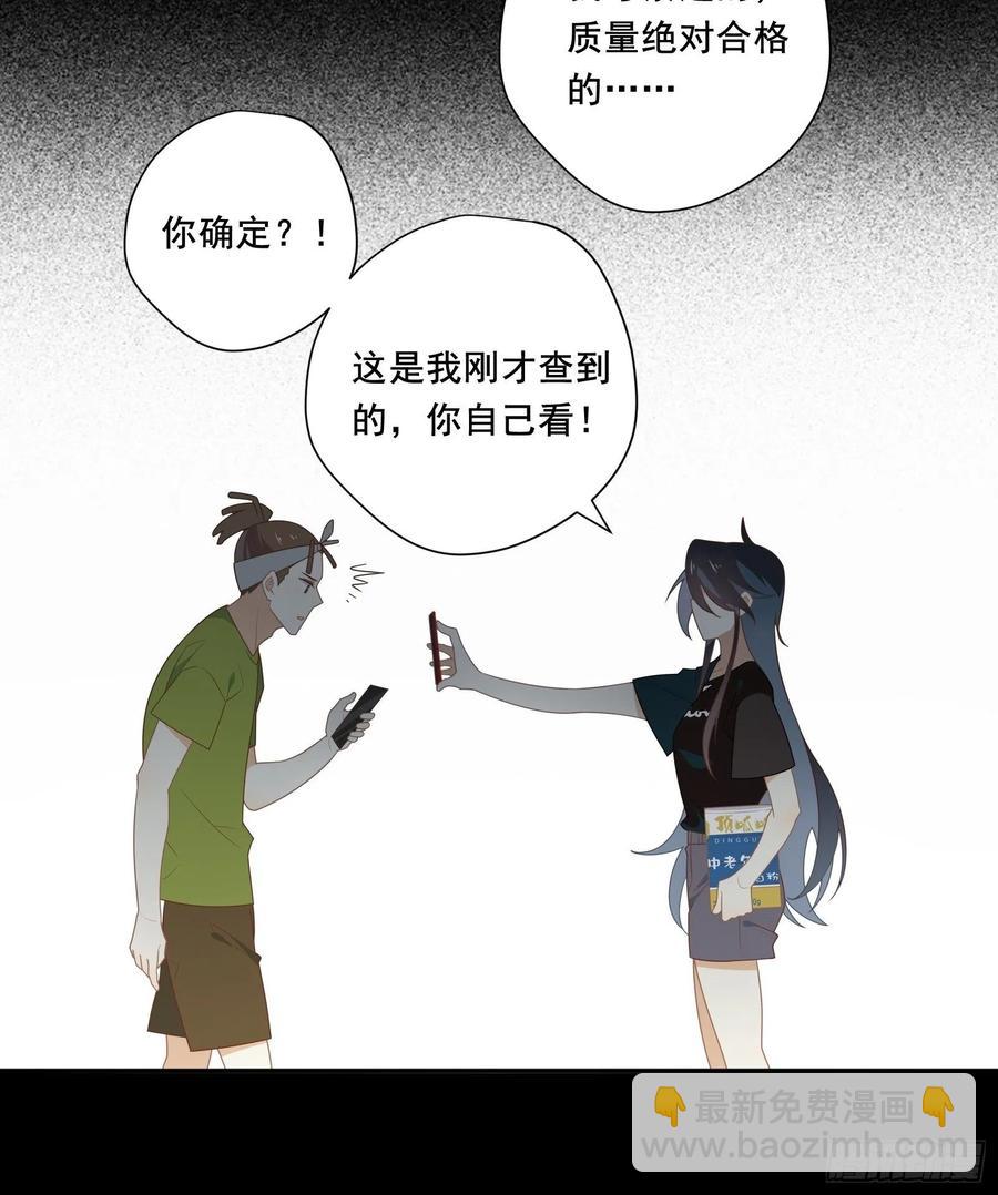 第23话 中毒(1/2)-第26话