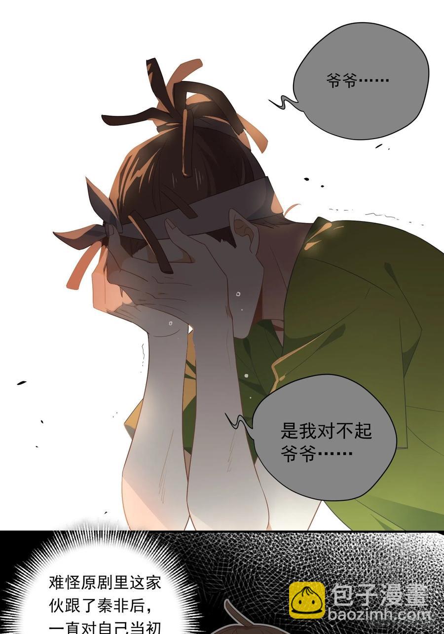 第23话 中毒(1/2)-第26话