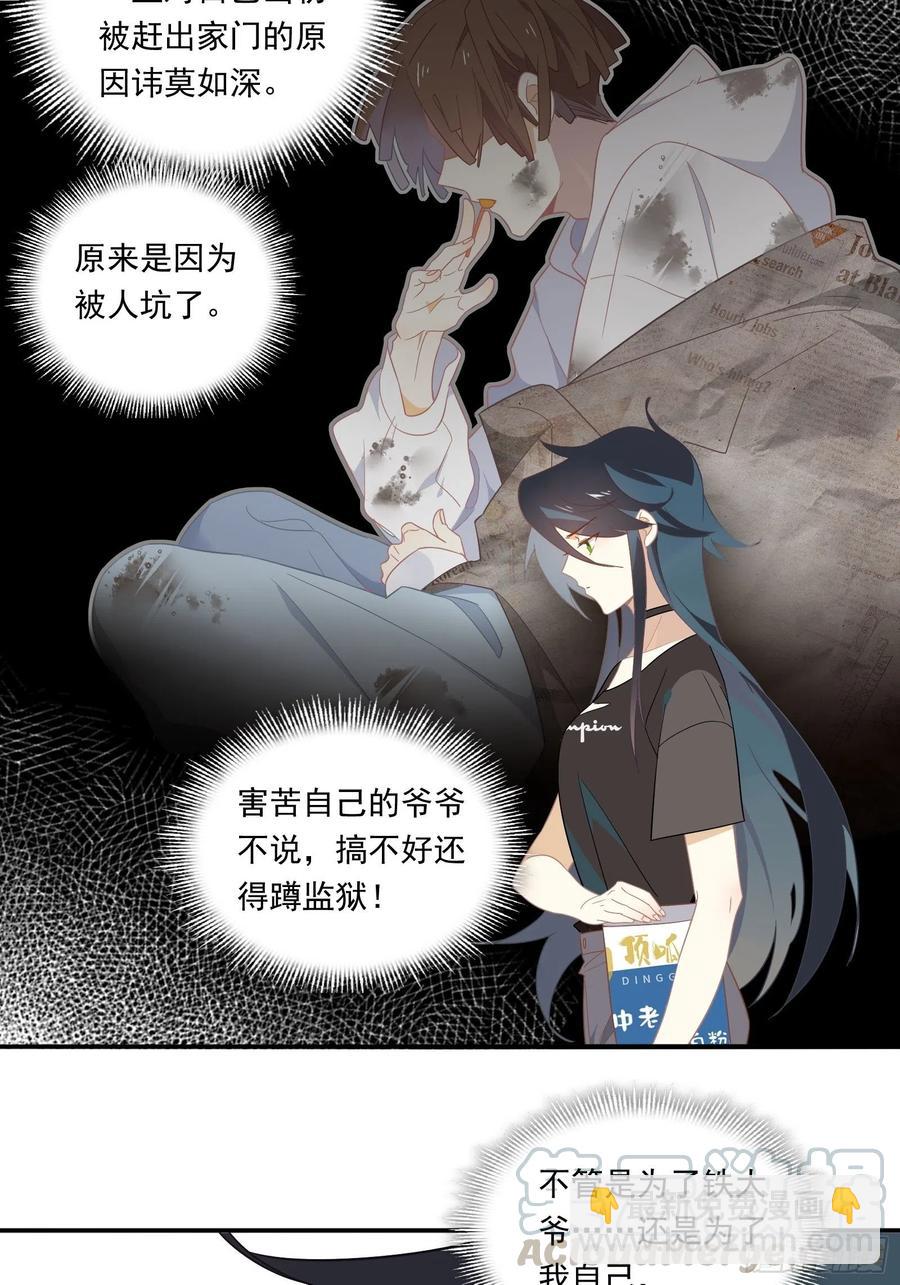 第23话 中毒(1/2)-第26话