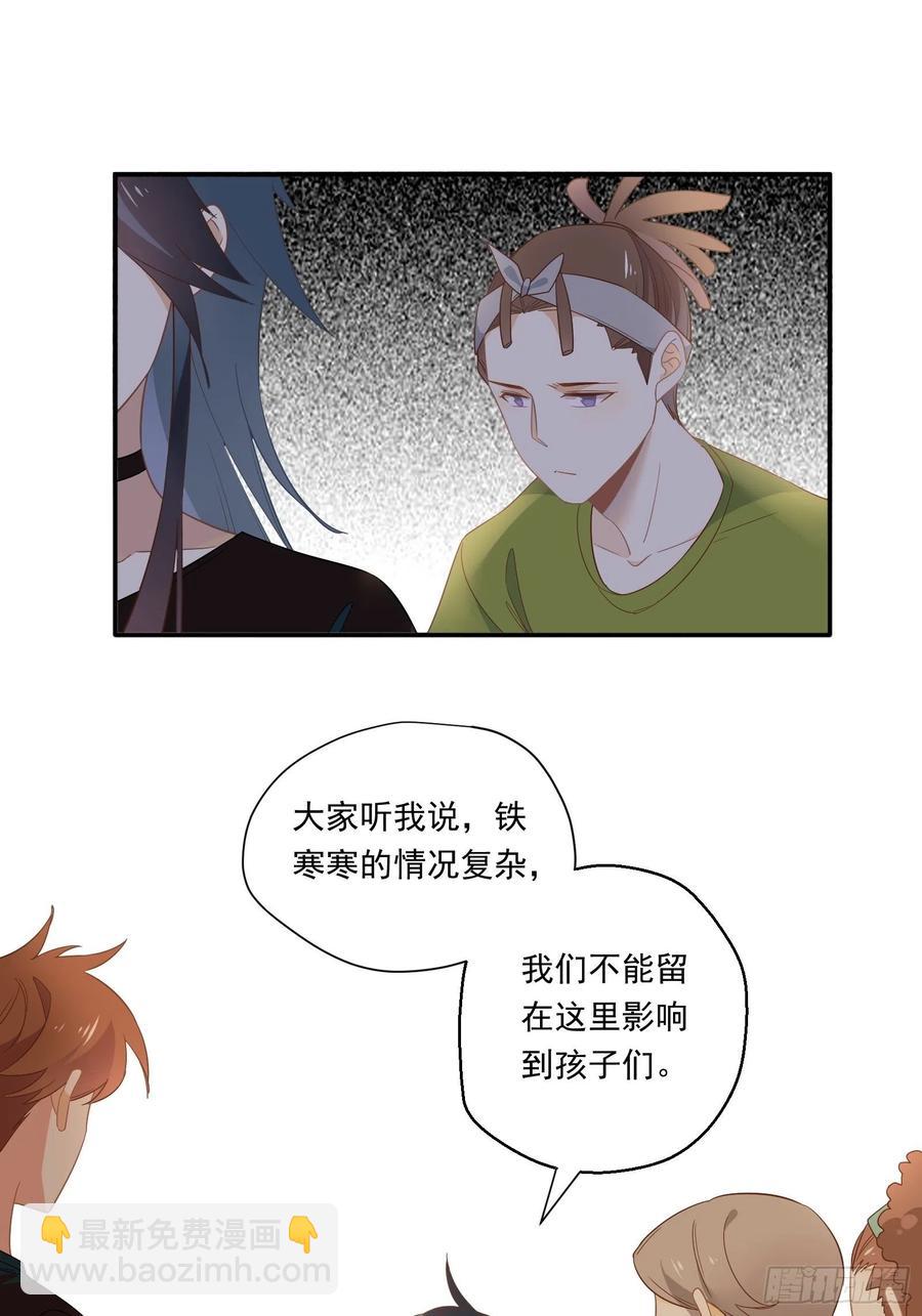 第23话 中毒(1/2)-第26话