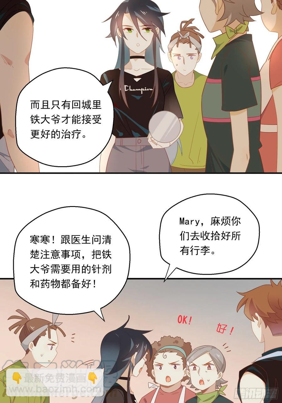 第23话 中毒(1/2)-第26话