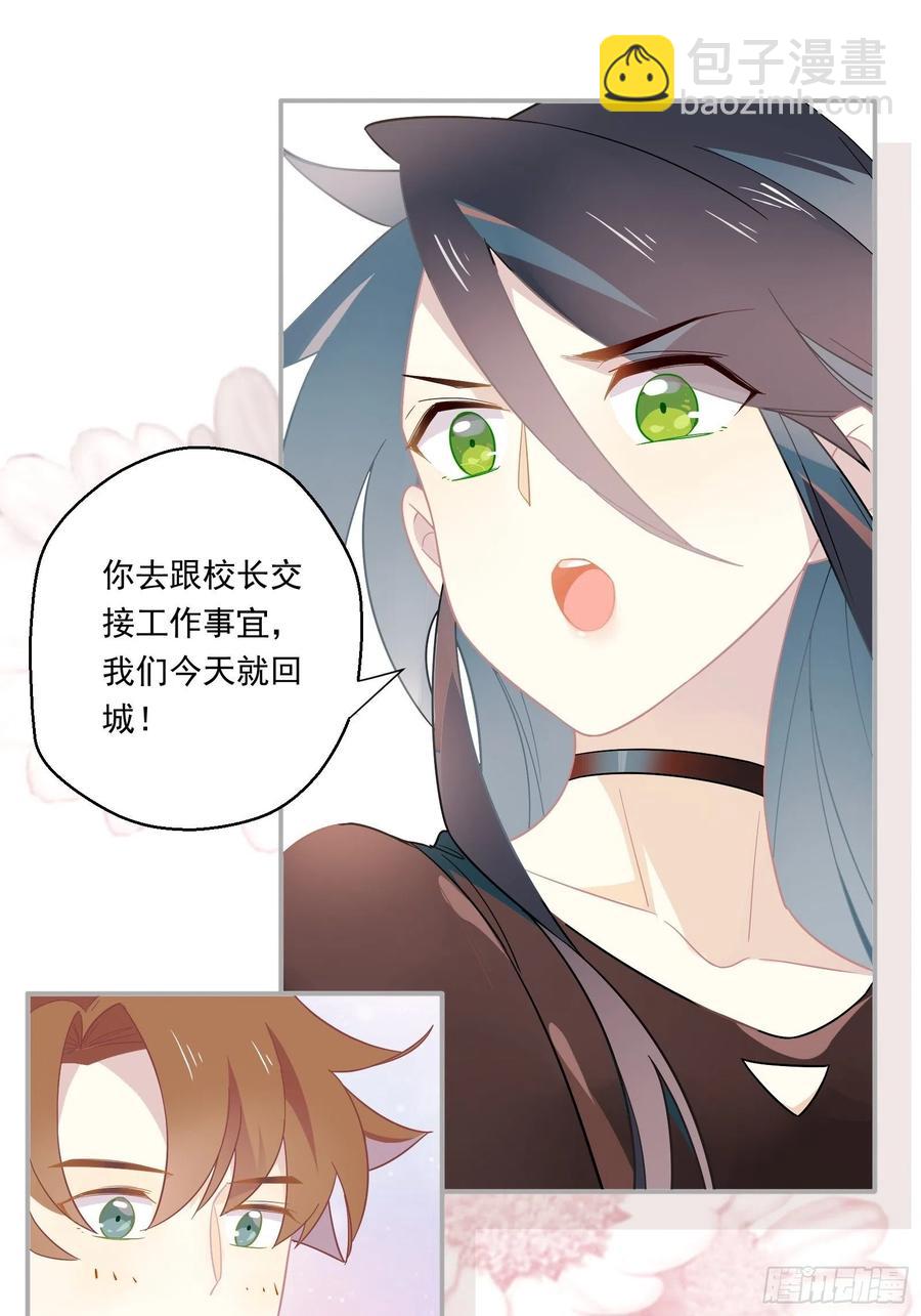 第23话 中毒(1/2)-第26话