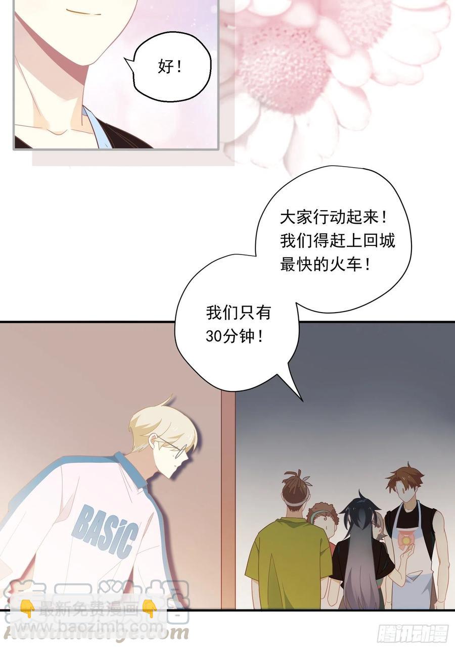 第23话 中毒(1/2)-第26话