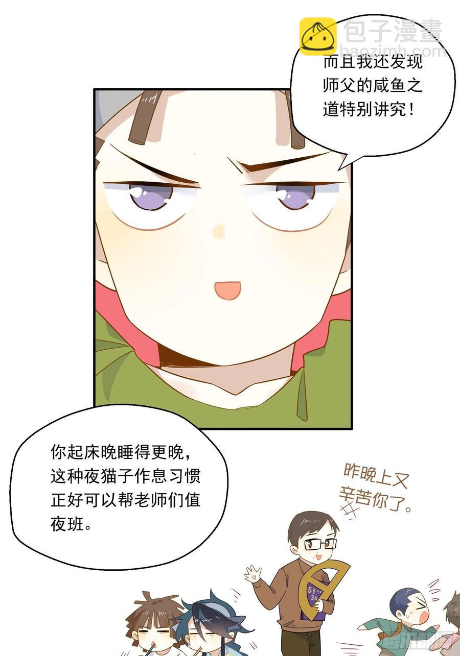 第23话 中毒(1/2)-第26话