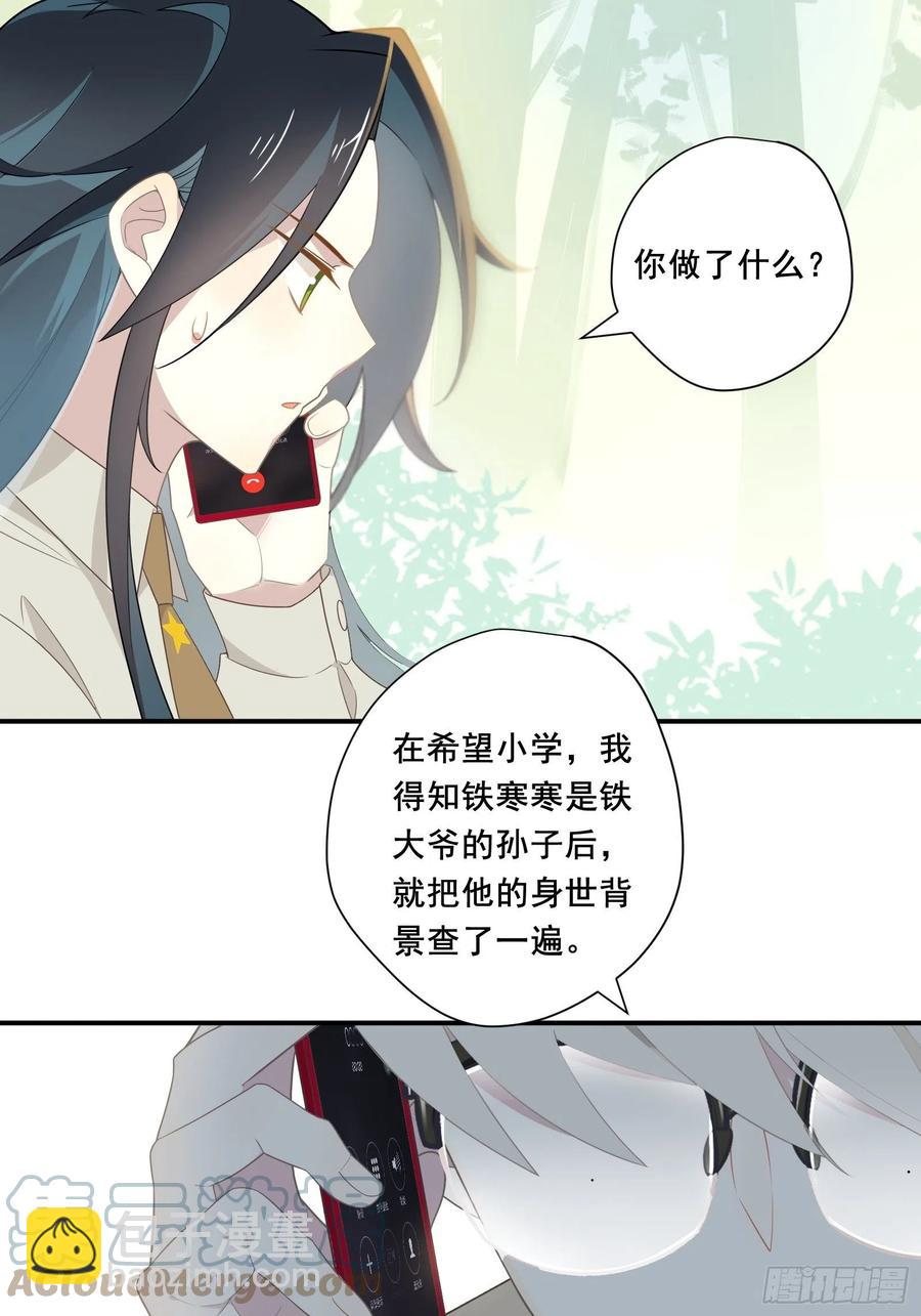 第27话 真心话(1/2)-第30话