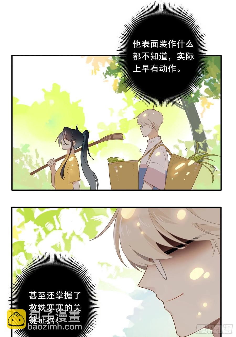 第27话 真心话(1/2)-第30话