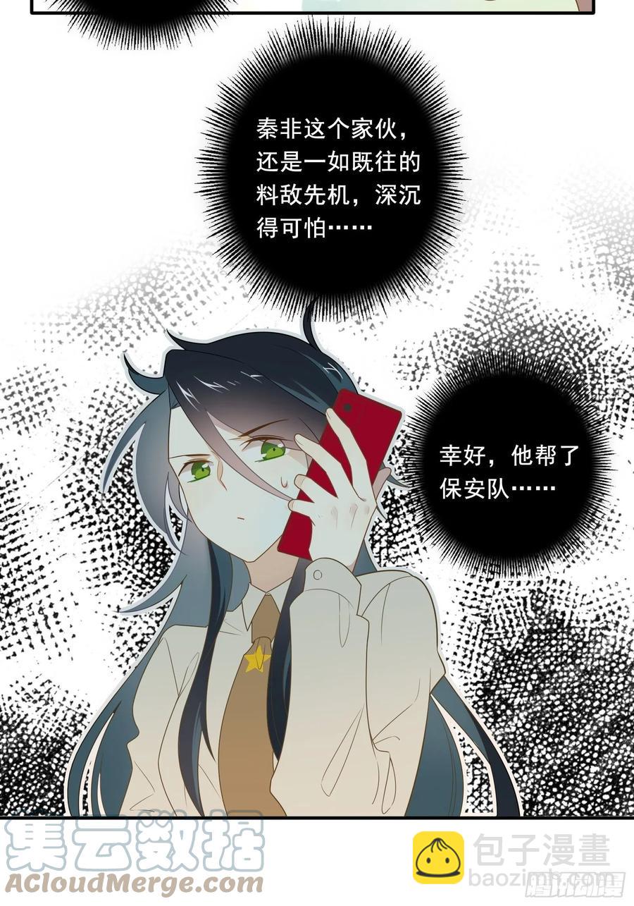 第27话 真心话(1/2)-第30话