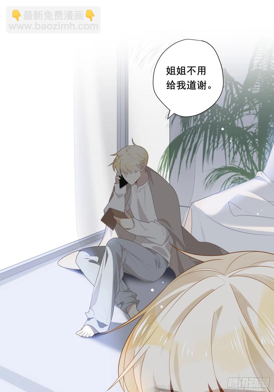 第27话 真心话(1/2)-第30话