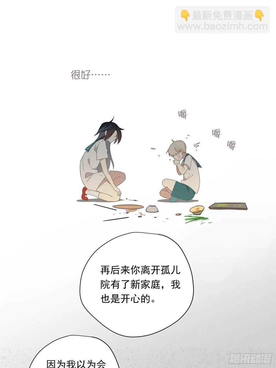 第27话 真心话(1/2)-第30话