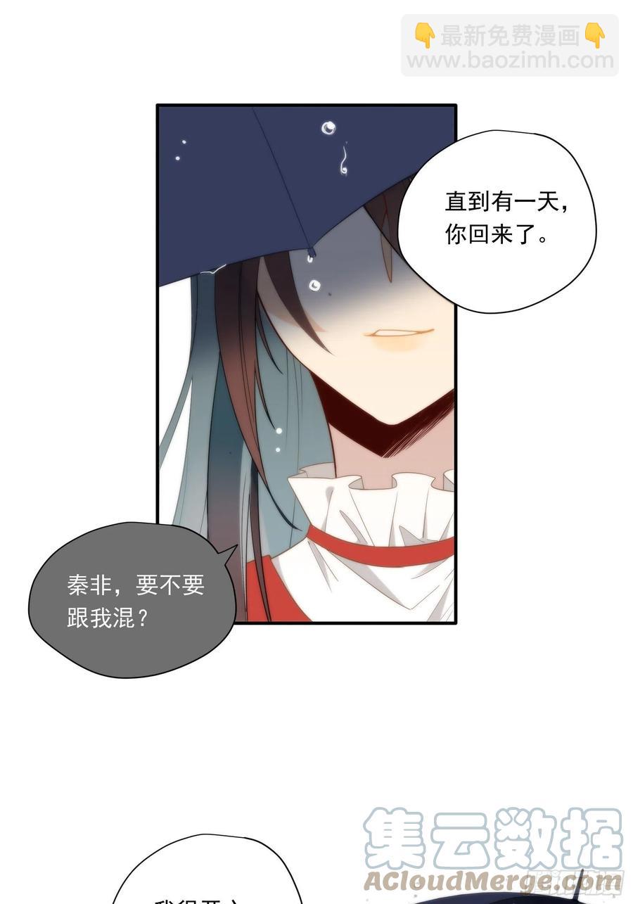 第27话 真心话(1/2)-第30话