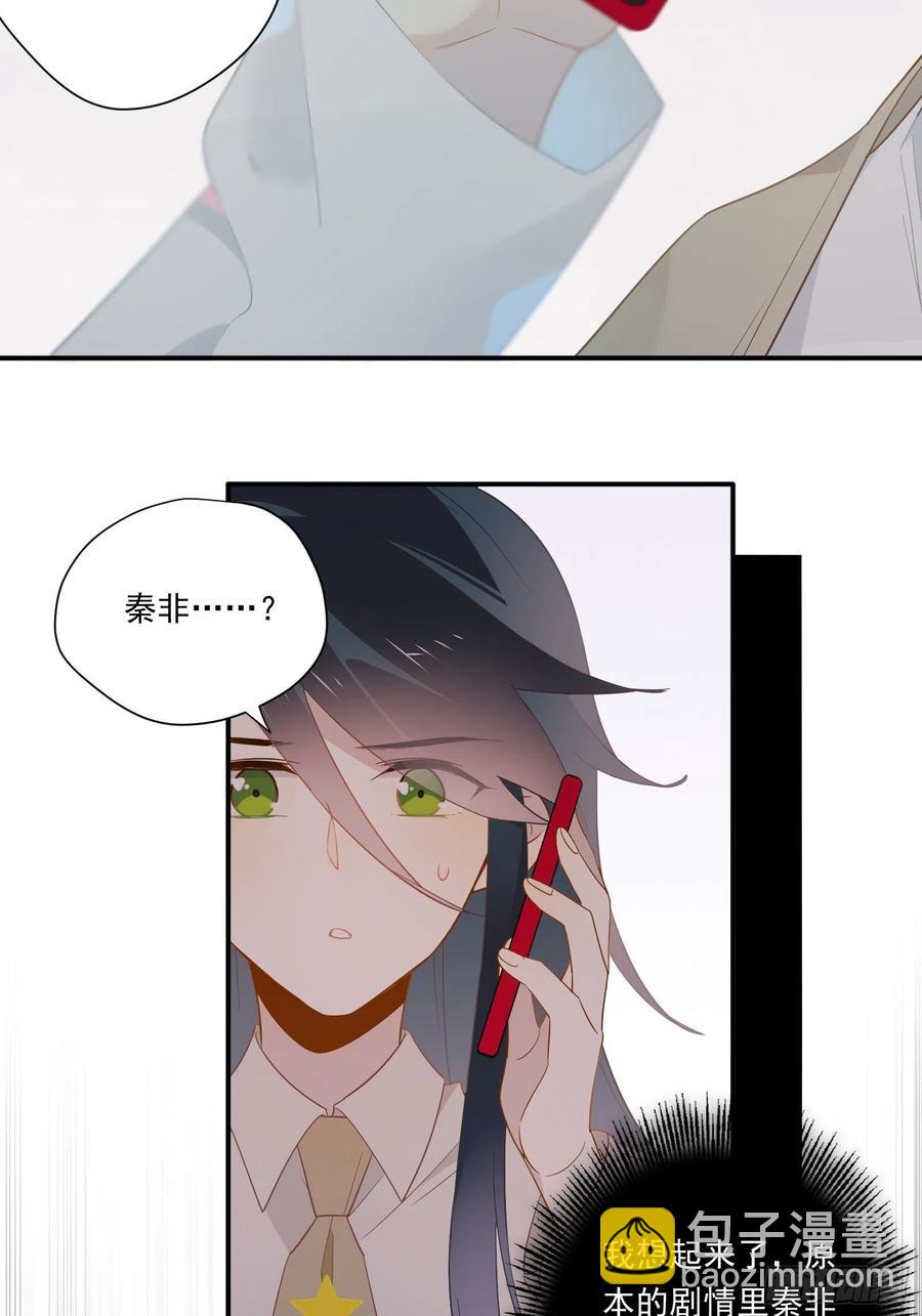 第27话 真心话(1/2)-第30话