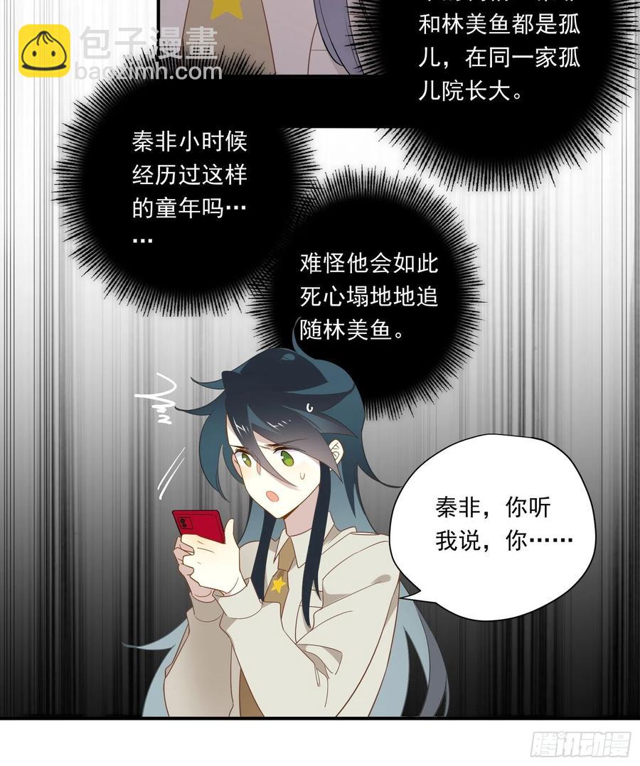 第27话 真心话(1/2)-第30话