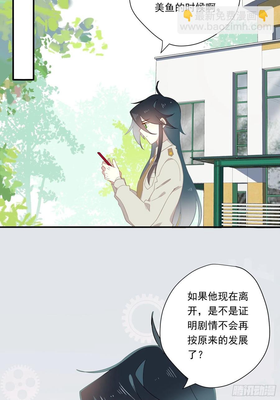 第27话 真心话(1/2)-第30话