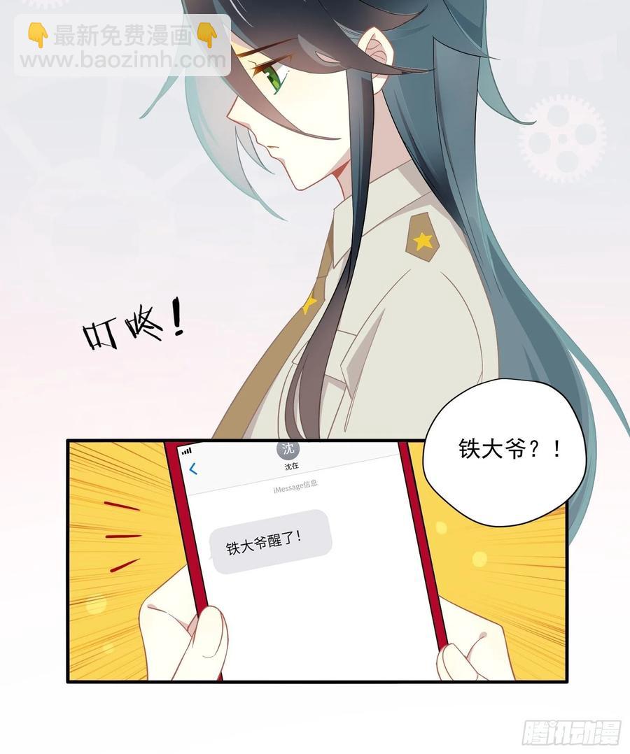 第27话 真心话(1/2)-第30话