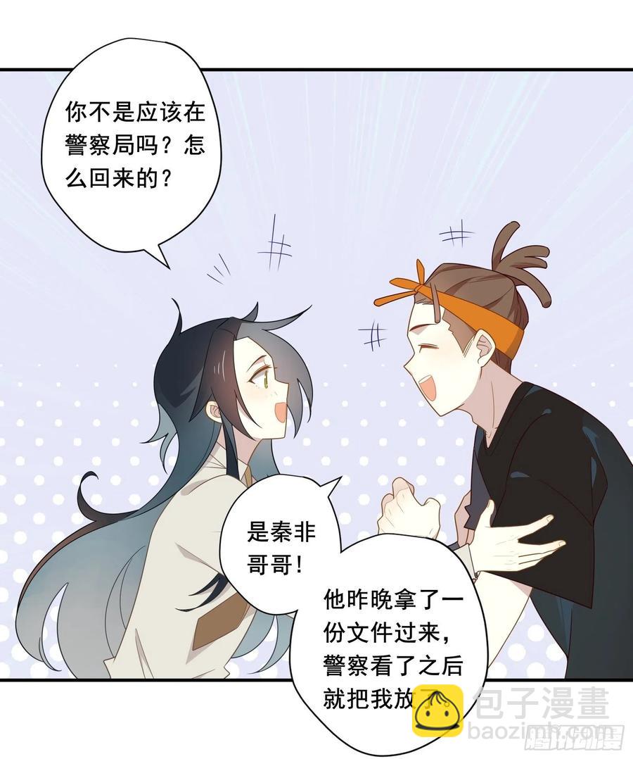 第27话 真心话(1/2)-第30话