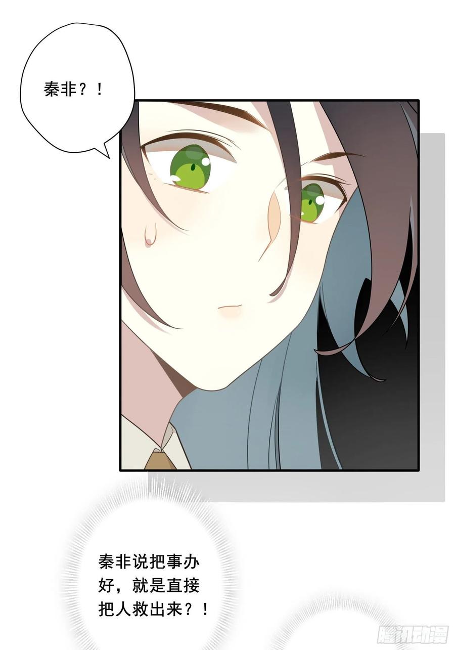 第27话 真心话(1/2)-第30话