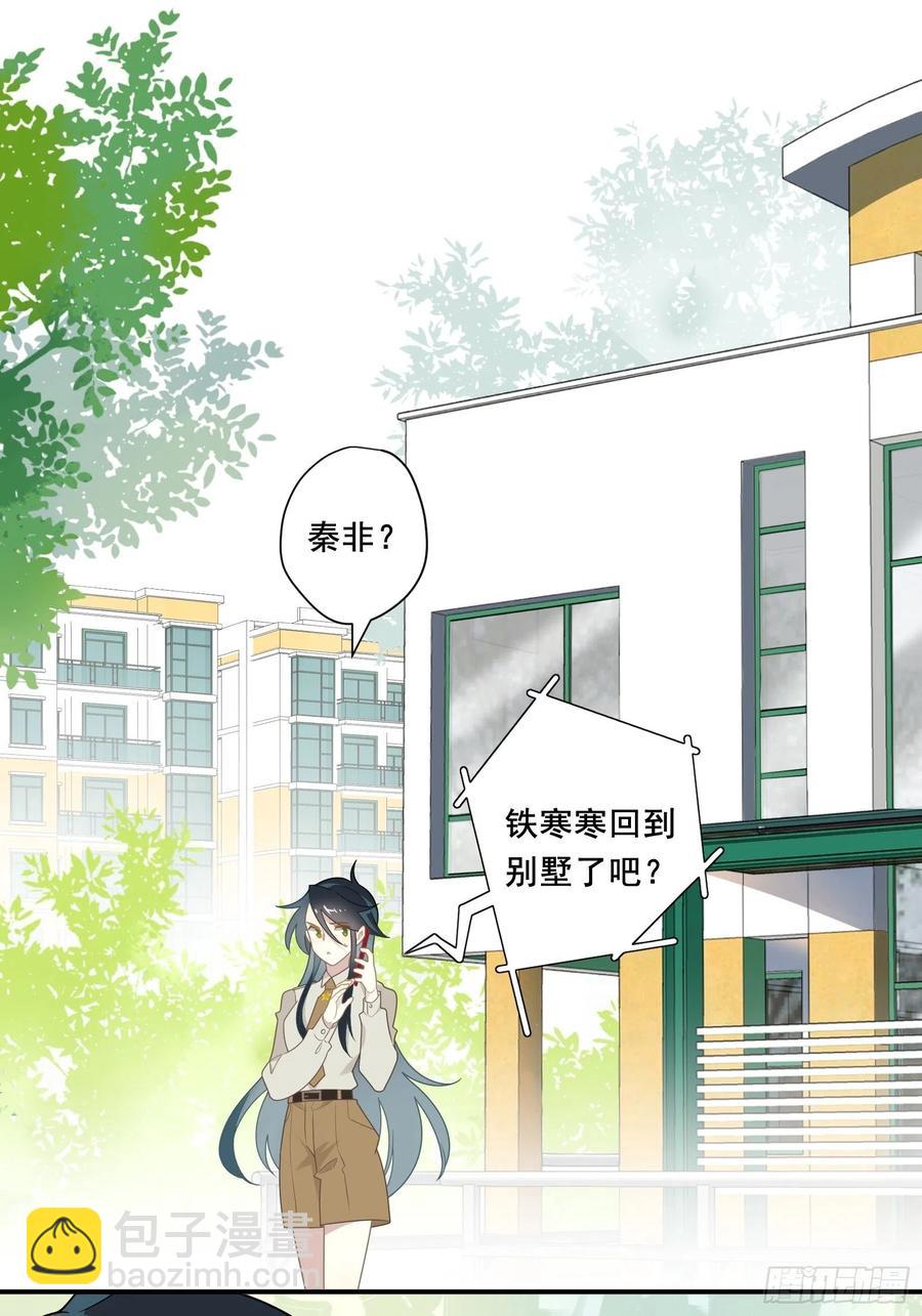 第27话 真心话(1/2)-第30话