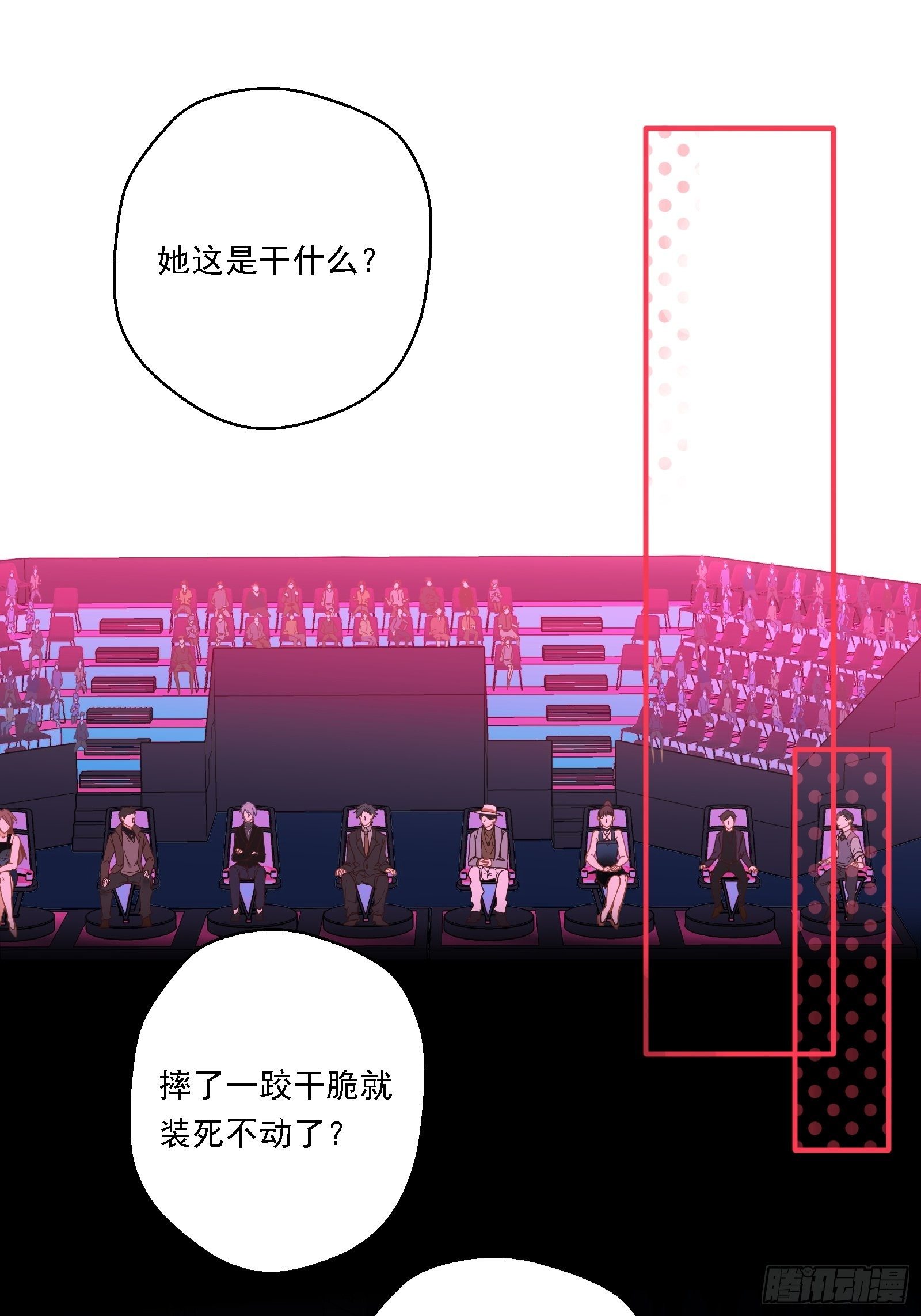 第2话 看我一镜到底(1/2)-第4话