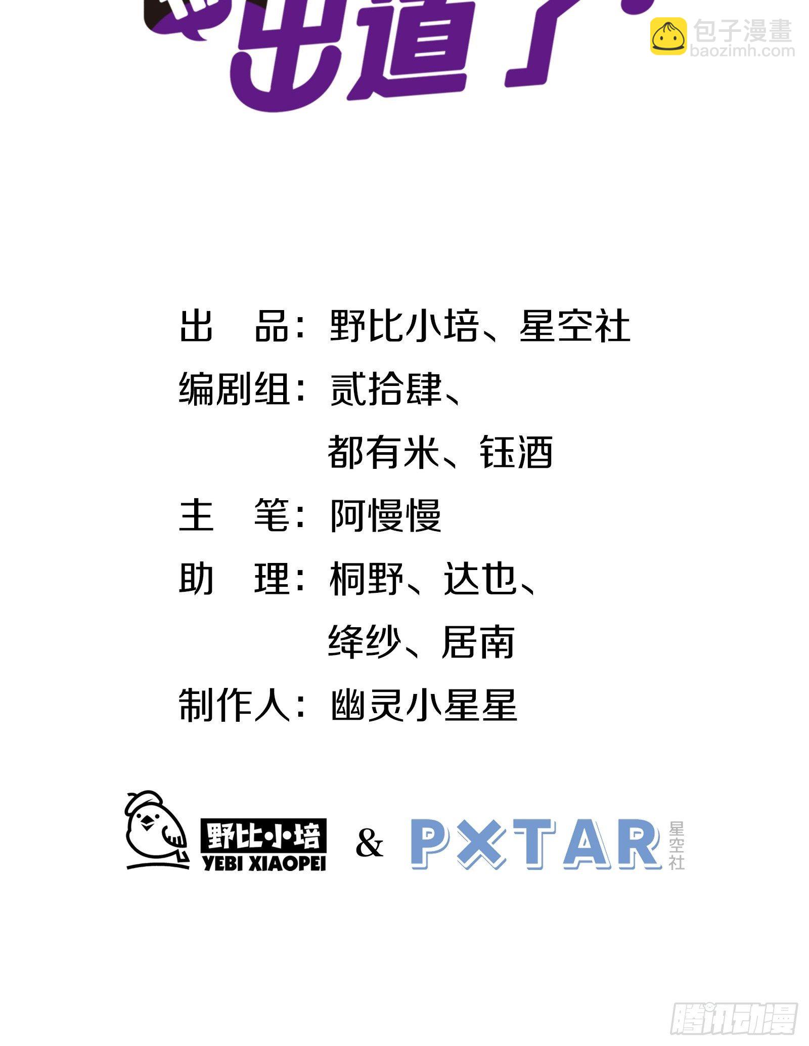 第2话 看我一镜到底(1/2)-第4话