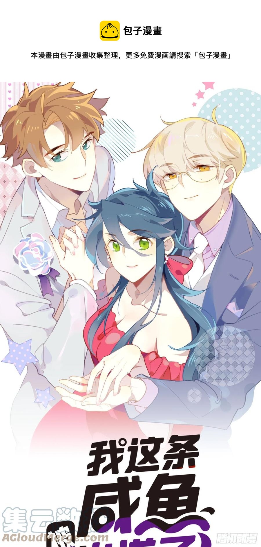 第29话 哇呜！夏天！！！(1/2)-第32话