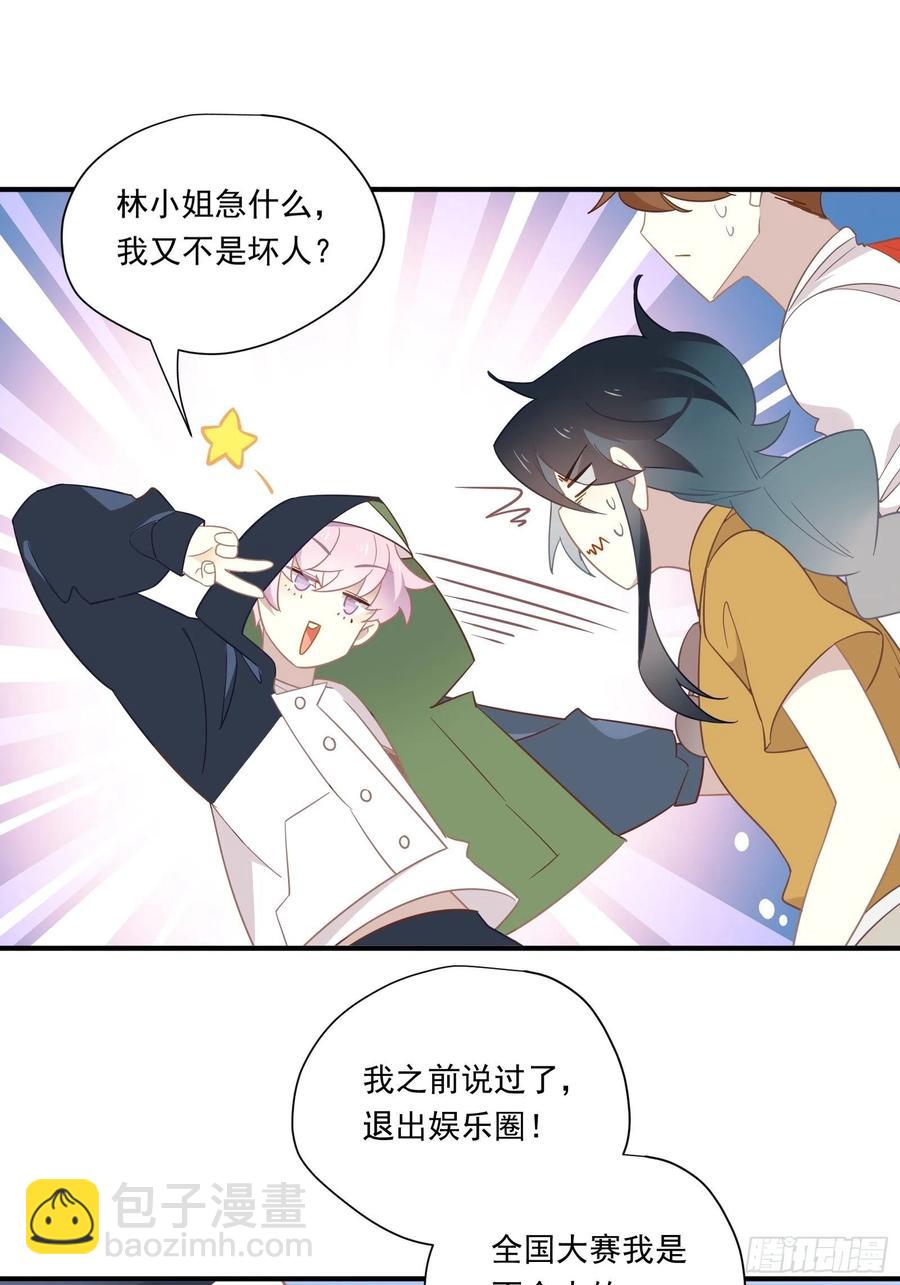 第29话 哇呜！夏天！！！(1/2)-第32话