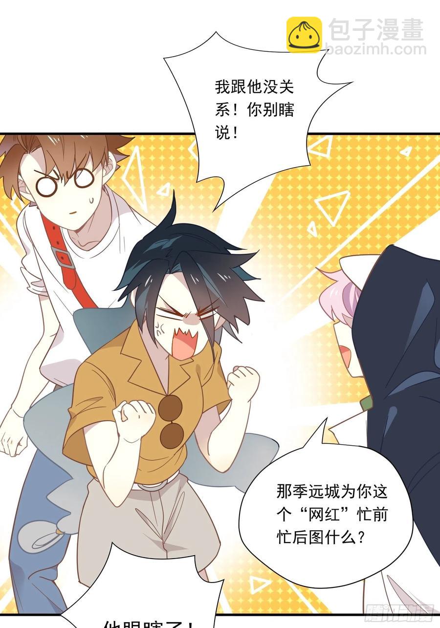 第29话 哇呜！夏天！！！(1/2)-第32话