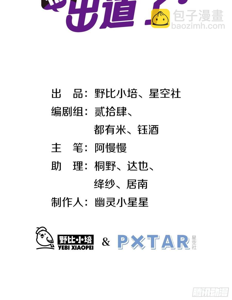 第29话 哇呜！夏天！！！(1/2)-第32话