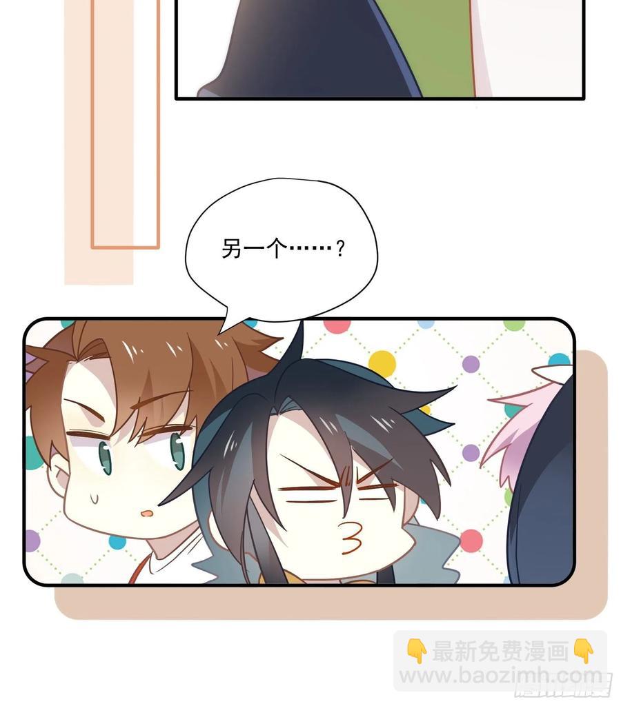 第29话 哇呜！夏天！！！(1/2)-第32话