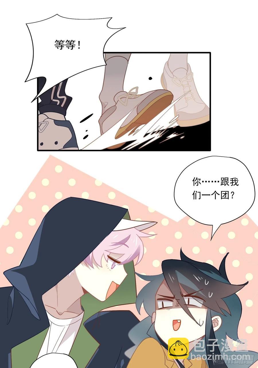 第29话 哇呜！夏天！！！(1/2)-第32话