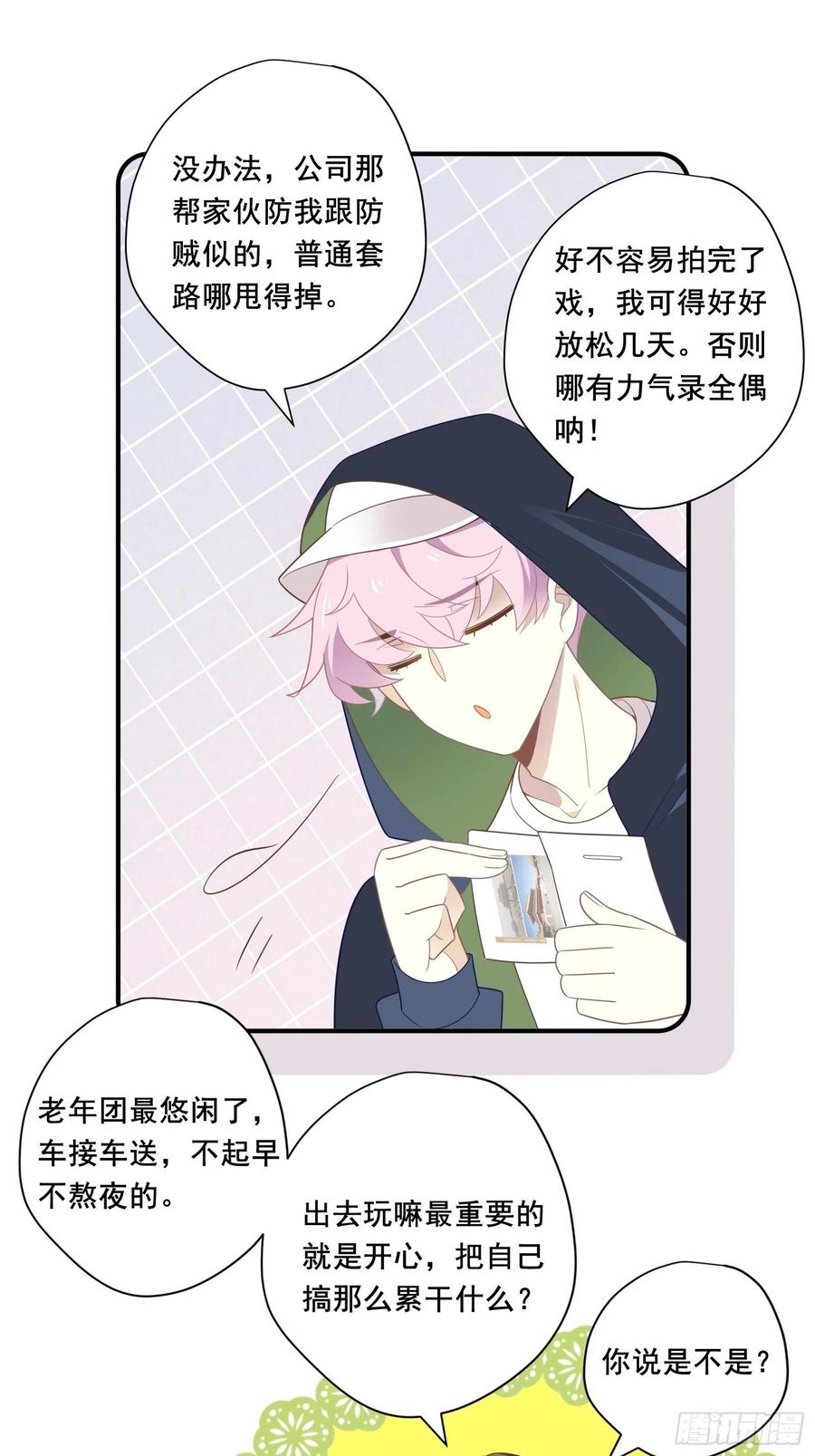 第29话 哇呜！夏天！！！(1/2)-第32话