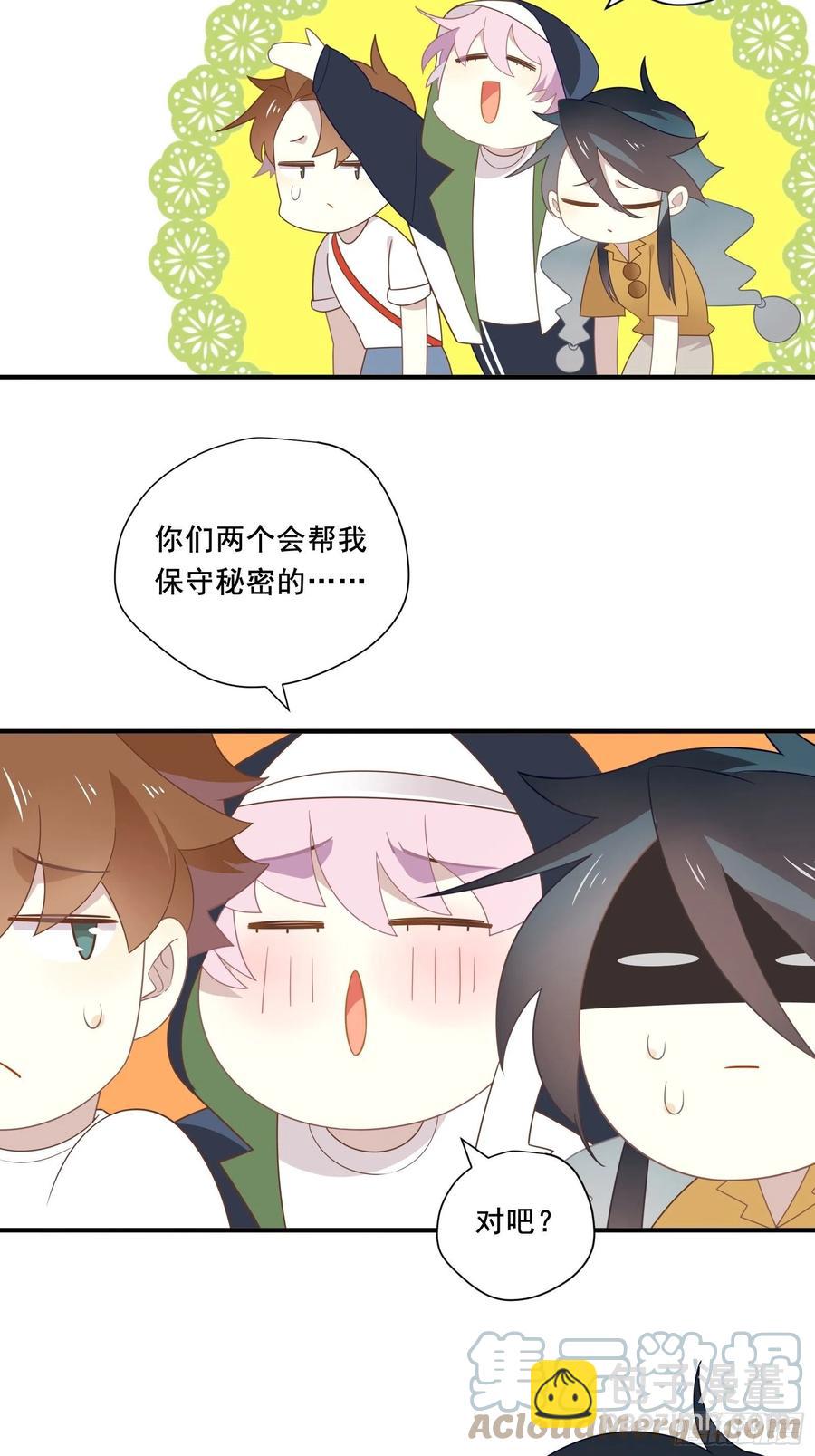 第29话 哇呜！夏天！！！(1/2)-第32话