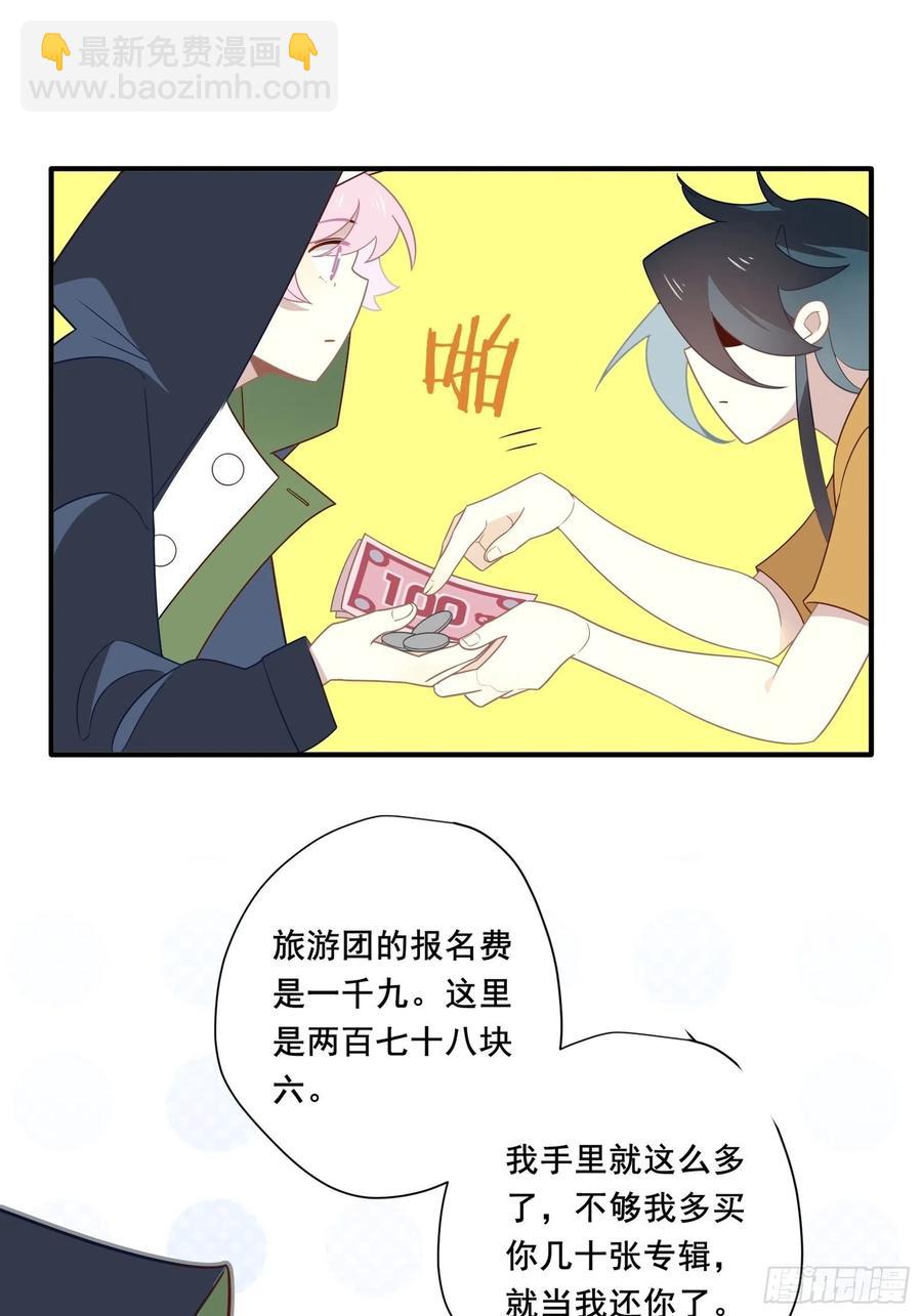 第29话 哇呜！夏天！！！(1/2)-第32话