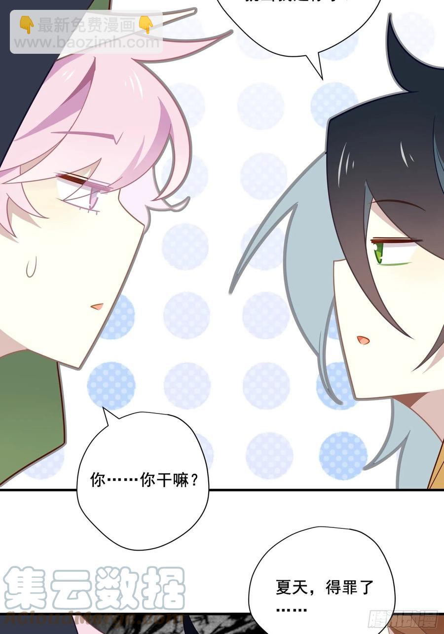 第29话 哇呜！夏天！！！(1/2)-第32话