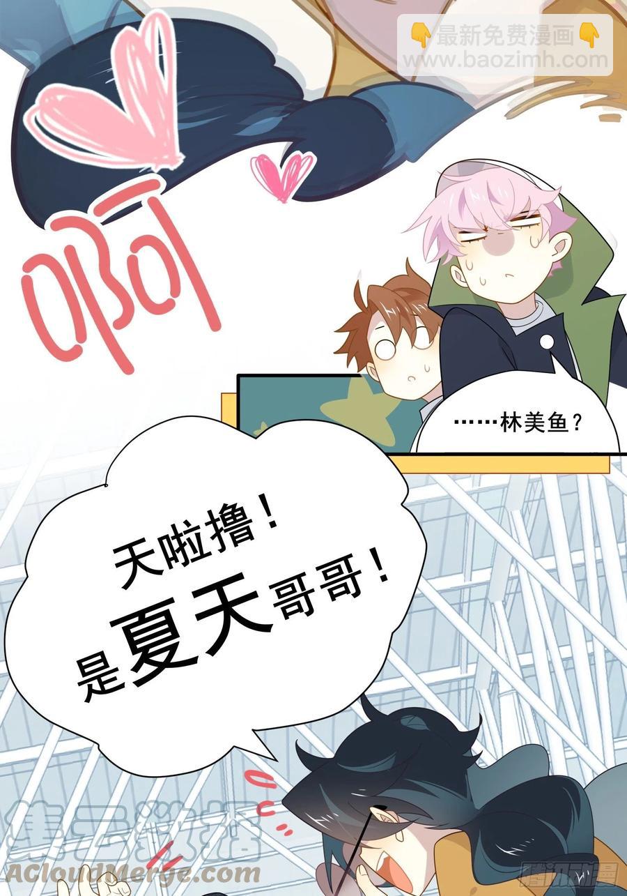 第29话 哇呜！夏天！！！(1/2)-第32话