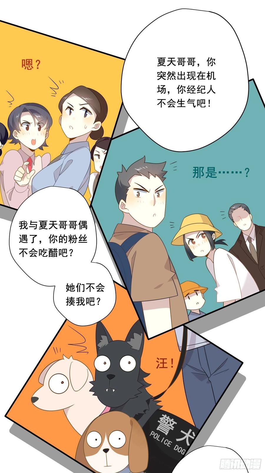 第29话 哇呜！夏天！！！(1/2)-第32话