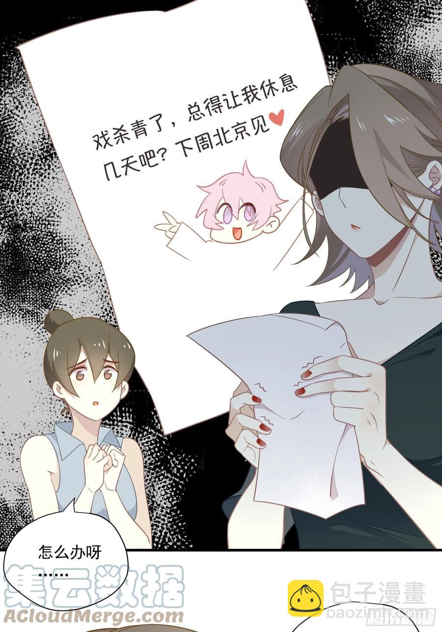 第29话 哇呜！夏天！！！(1/2)-第32话