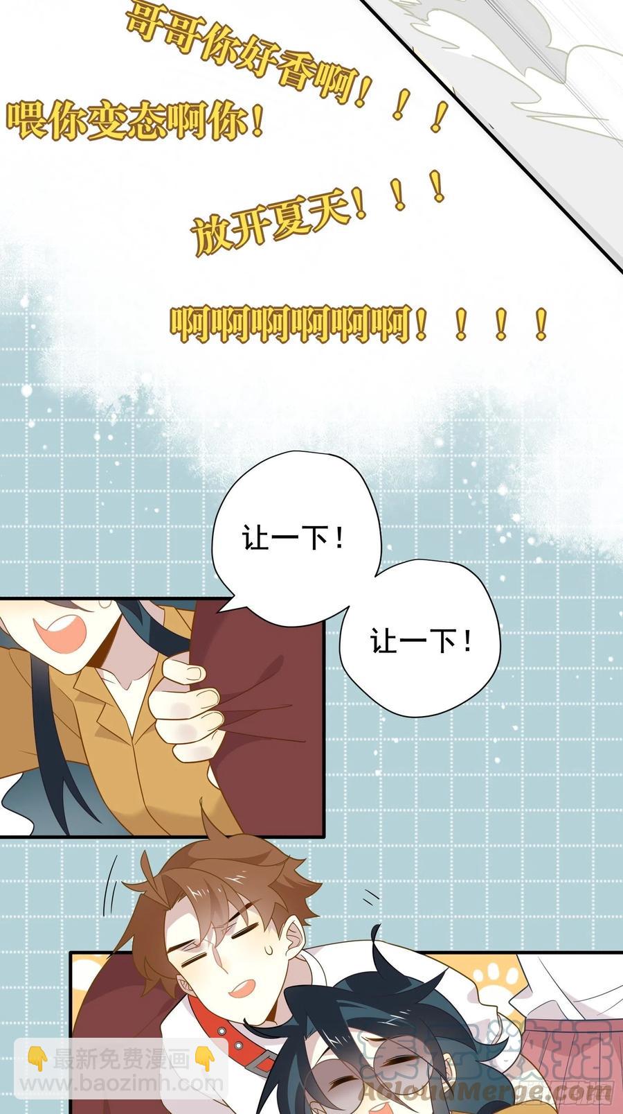 第29话 哇呜！夏天！！！(1/2)-第32话